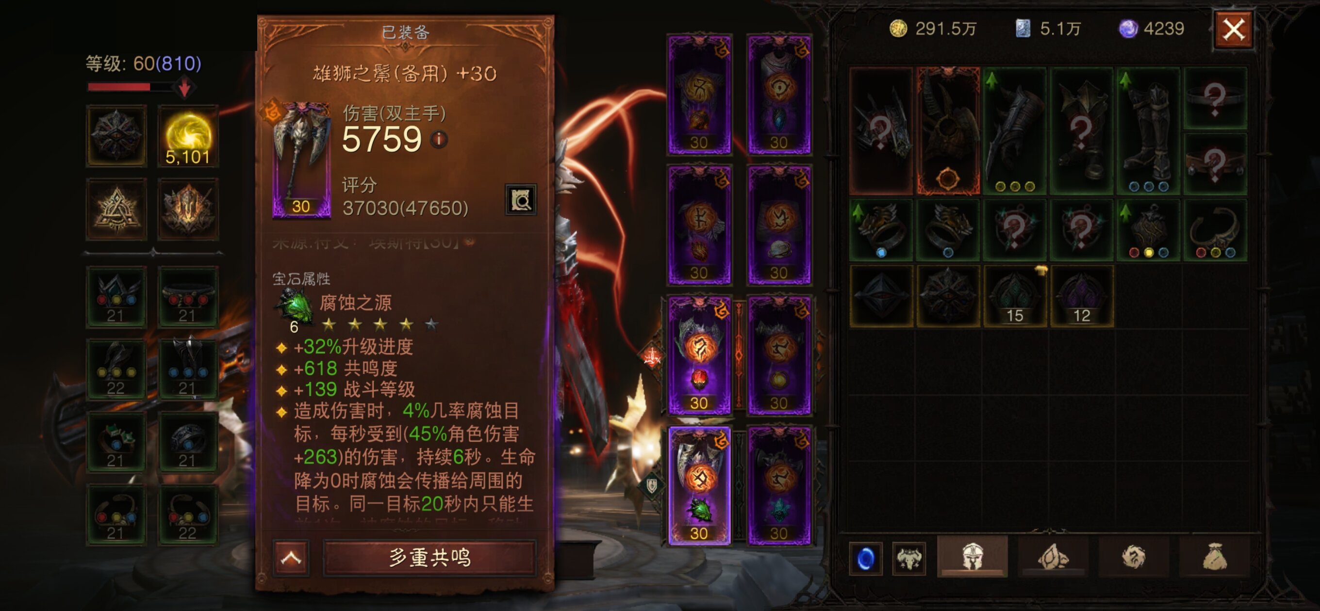 AH12081暗黑不朽账号详情图21 AH12081暗黑不朽账号详情图21
