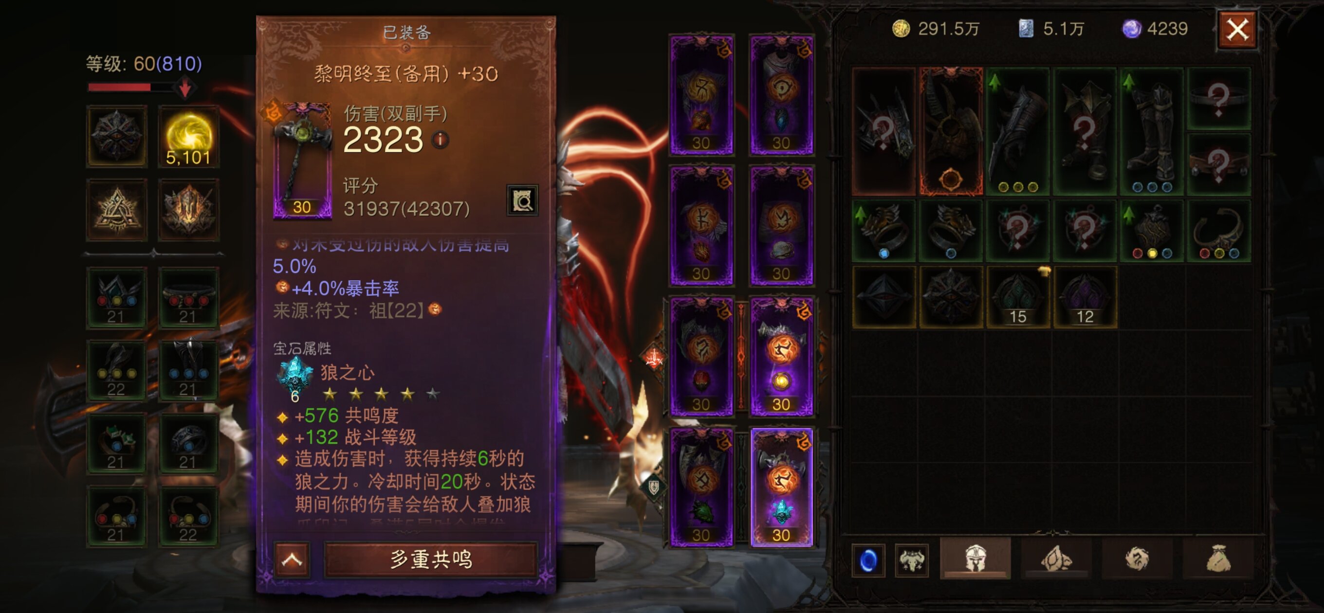 AH12081暗黑不朽账号详情图22 AH12081暗黑不朽账号详情图22