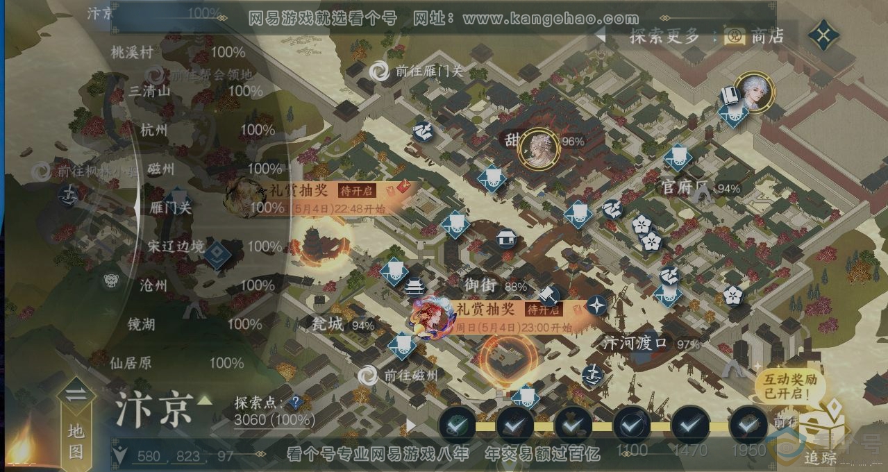 NSH311152逆水寒手游账号详情图13 NSH311152逆水寒手游账号详情图13