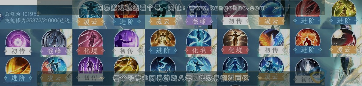 NSH311152逆水寒手游账号详情图12 NSH311152逆水寒手游账号详情图12