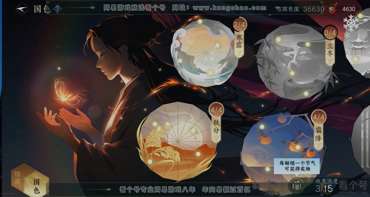 NSH311152逆水寒手游账号详情图8 NSH311152逆水寒手游账号详情图8