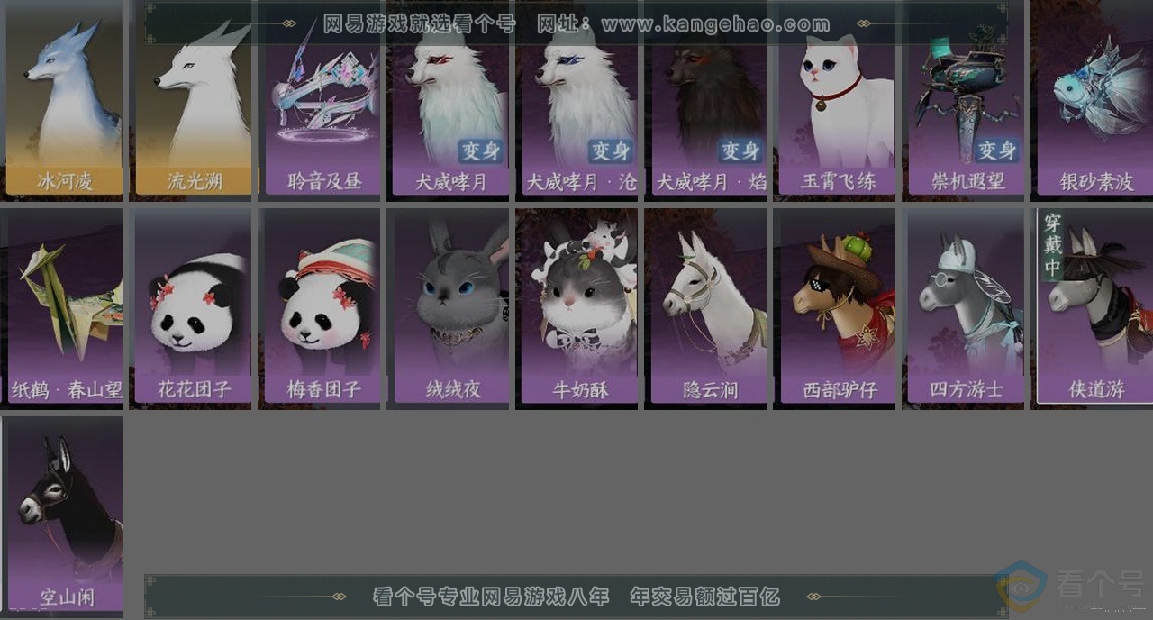 NSH311152逆水寒手游账号详情图32 NSH311152逆水寒手游账号详情图32