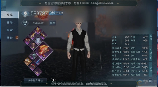 逆水寒手游账号忆江南烟雨江南职业
玄机
区服
忆江南|烟雨江南
账号类型
手机账号
已使用天赏石
14
未使用天赏石
0
限定纹玉额度
488
性别
男
角色等级
79
评分
5837976
衣品
265165
国色值
3...