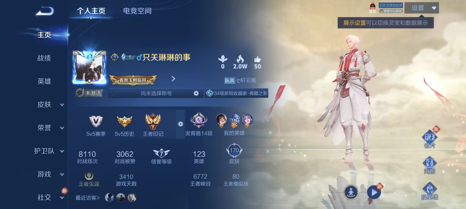 WWQ33597无畏契约账号详情图8