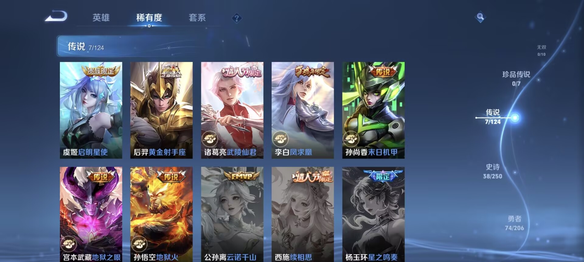 WWQ33597无畏契约账号详情图11