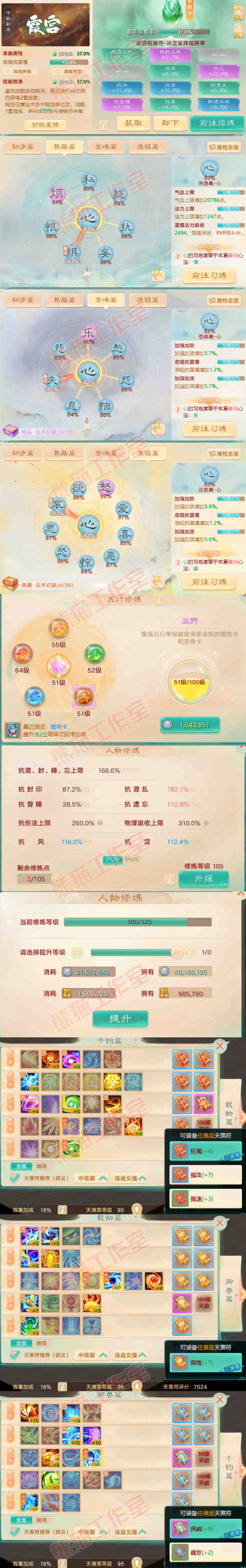 F6685大话西游账号详情图3 F6685大话西游账号详情图3