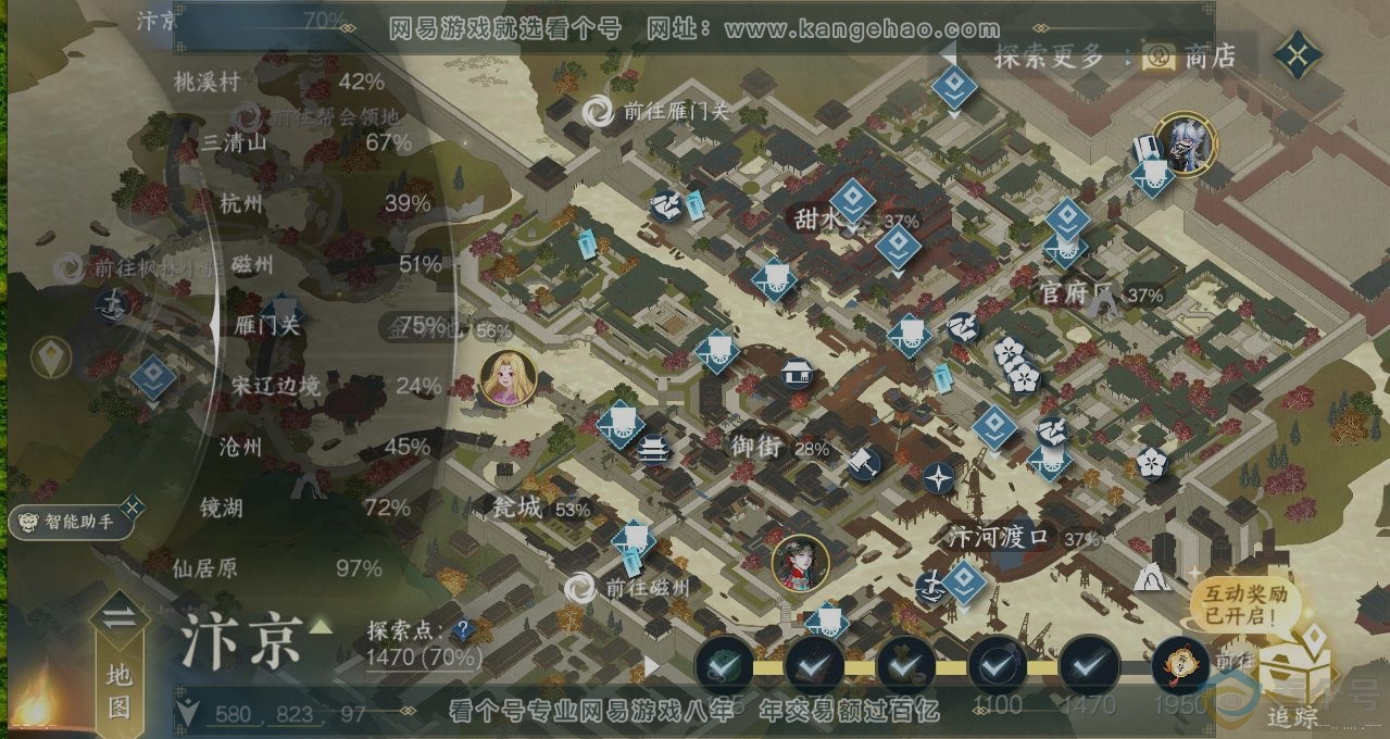NSH311155逆水寒手游账号详情图13
