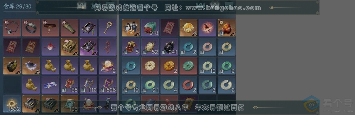 NSH311155逆水寒手游账号详情图3