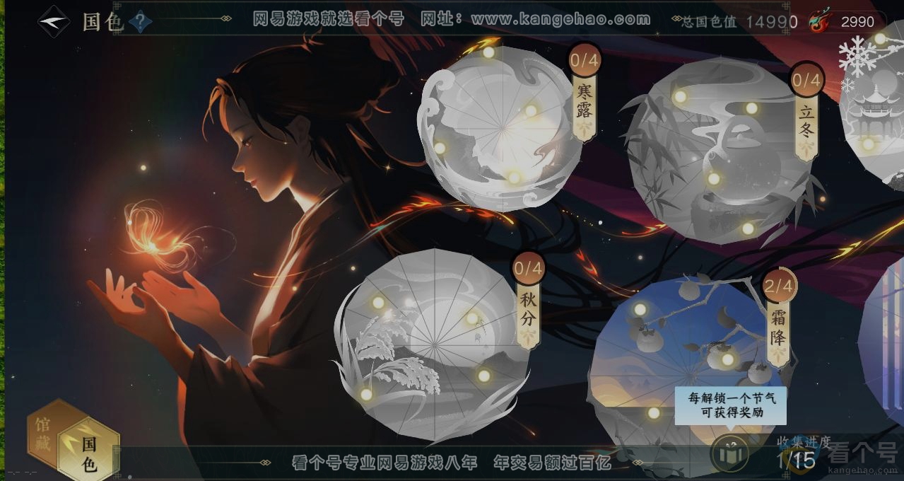 NSH311155逆水寒手游账号详情图8