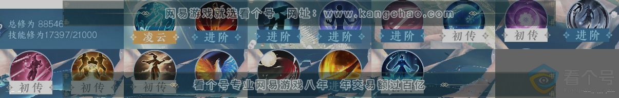 NSH311155逆水寒手游账号详情图12