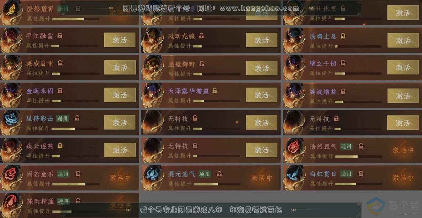 NSH311155逆水寒手游账号详情图5