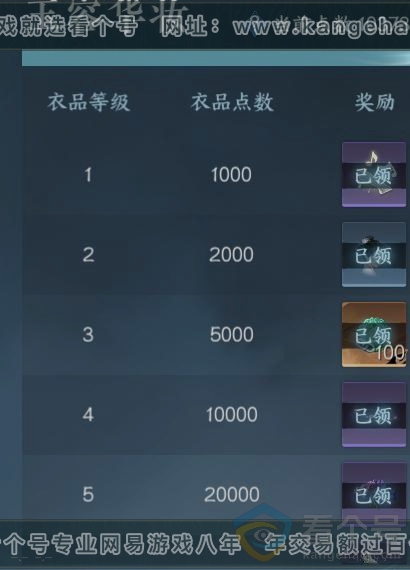 NSH311155逆水寒手游账号详情图27