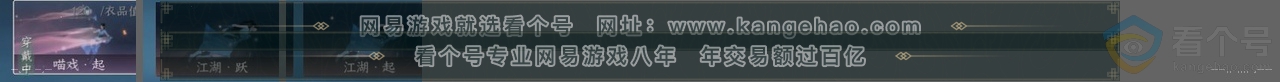NSH311155逆水寒手游账号详情图24