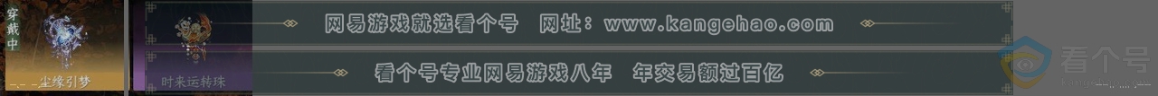 NSH311155逆水寒手游账号详情图25