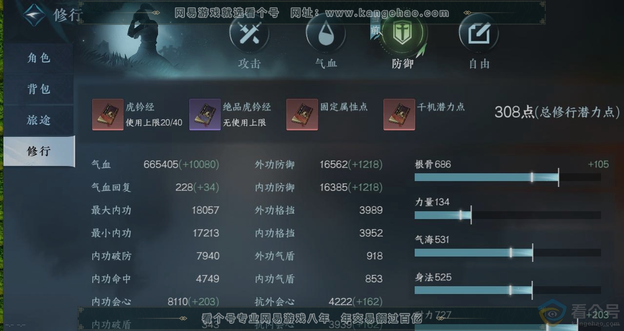 NSH311155逆水寒手游账号详情图26