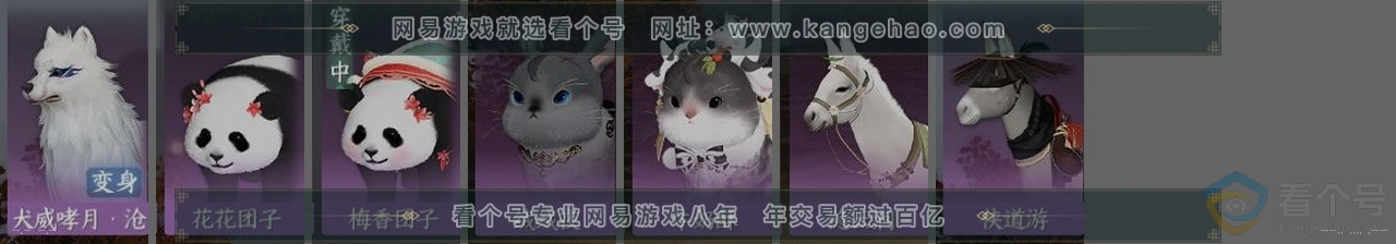 NSH311155逆水寒手游账号详情图33