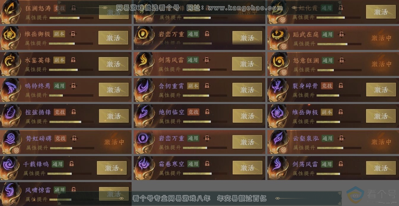NSH311159逆水寒手游账号详情图5