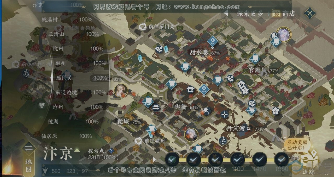 NSH311159逆水寒手游账号详情图13