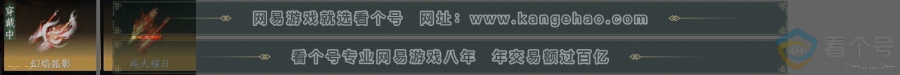NSH311159逆水寒手游账号详情图25
