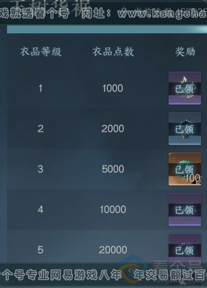 NSH311159逆水寒手游账号详情图27