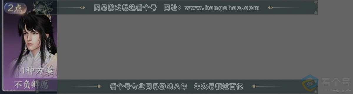 NSH311159逆水寒手游账号详情图32