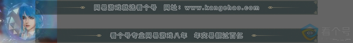 NSH311159逆水寒手游账号详情图31