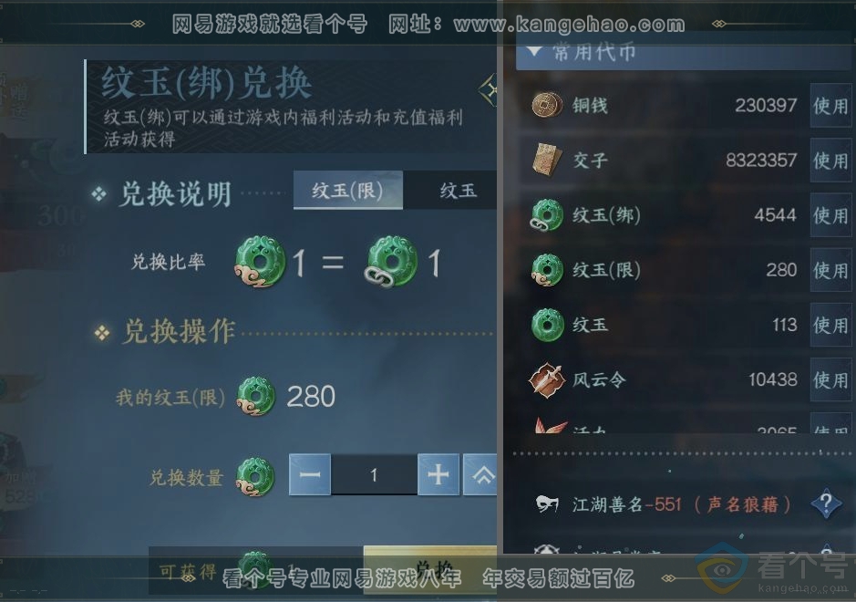 NSH311159逆水寒手游账号详情图23