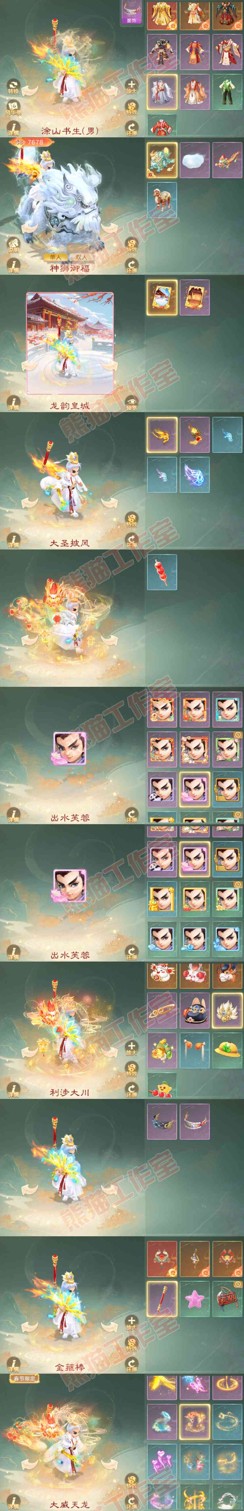 34791大话西游账号详情图9 34791大话西游账号详情图9