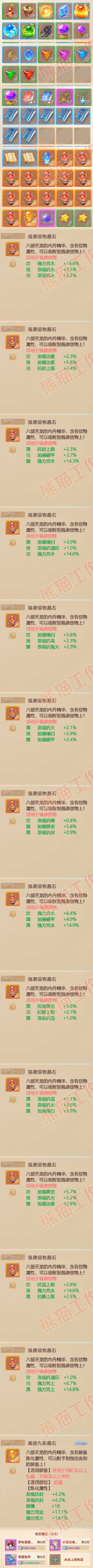 34791大话西游账号详情图8 34791大话西游账号详情图8