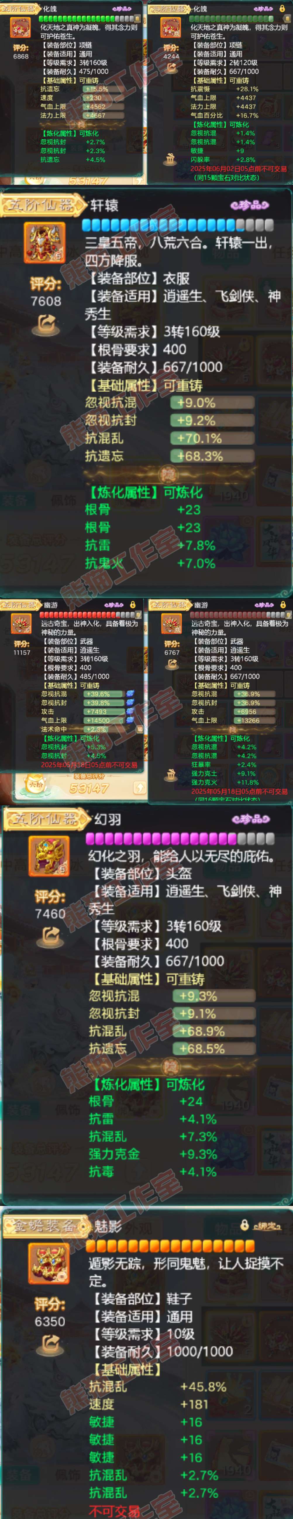 34791大话西游账号详情图4 34791大话西游账号详情图4