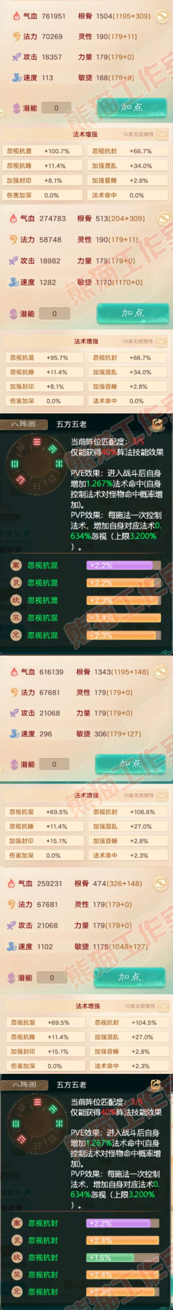 34791大话西游账号详情图2 34791大话西游账号详情图2