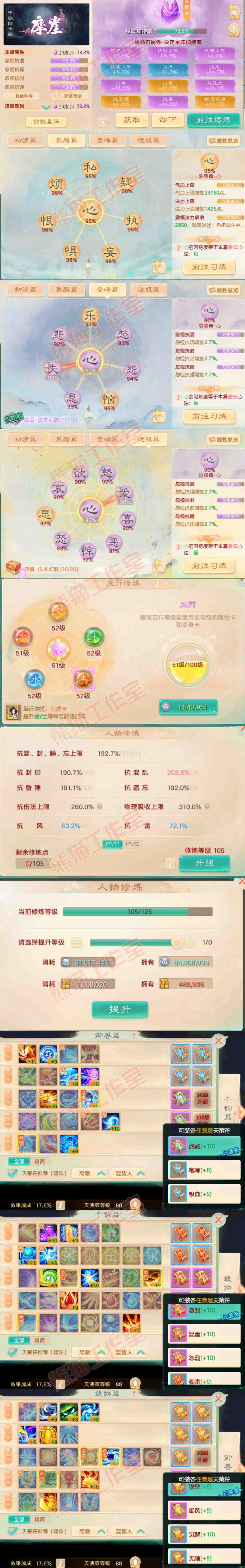 34791大话西游账号详情图3 34791大话西游账号详情图3