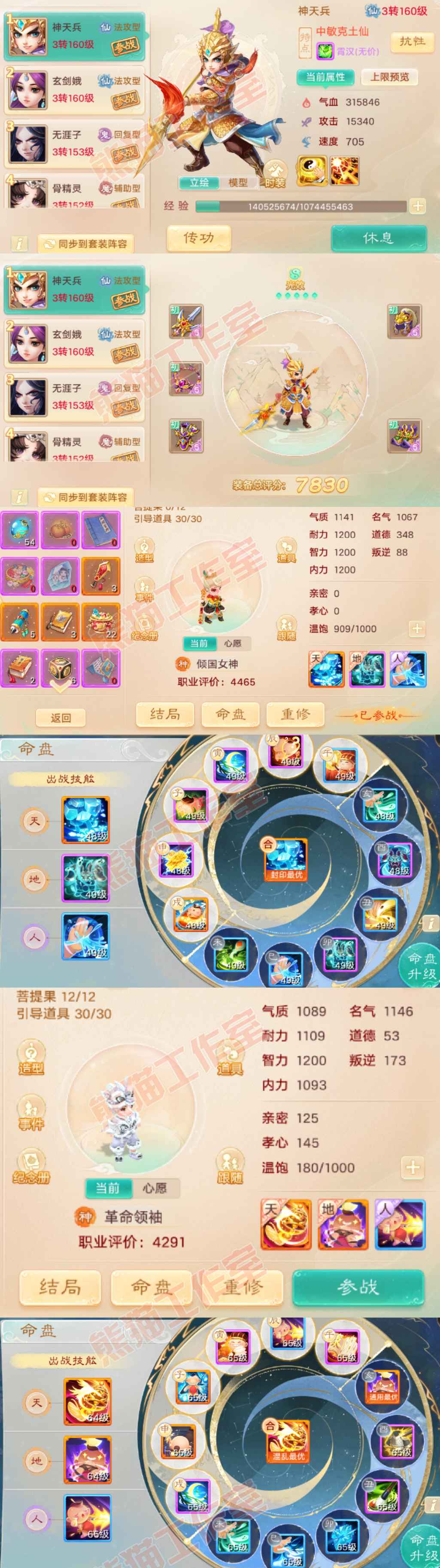34791大话西游账号详情图11 34791大话西游账号详情图11