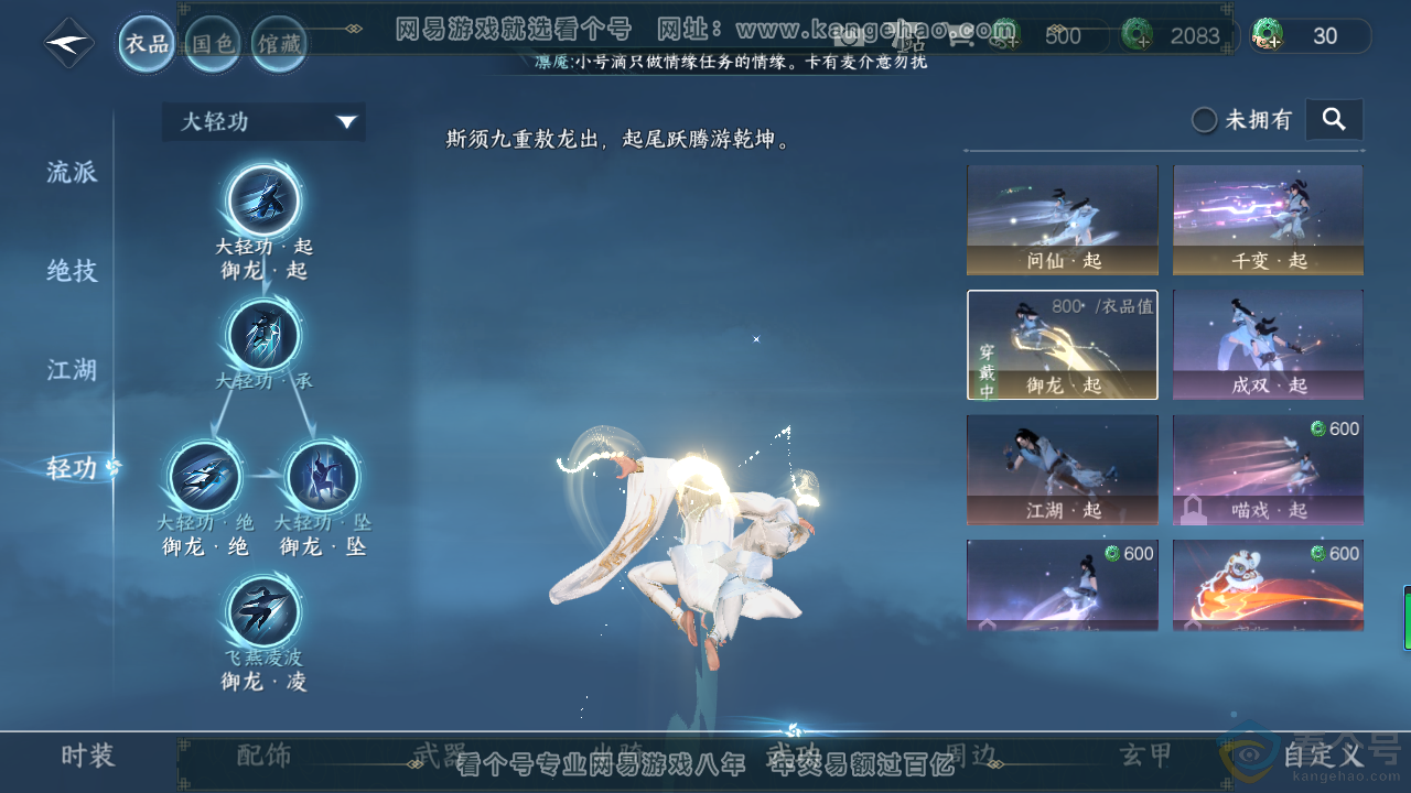 NSH311156逆水寒手游账号详情图26