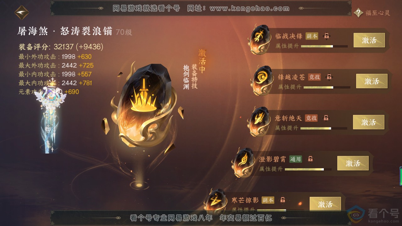NSH311156逆水寒手游账号详情图40