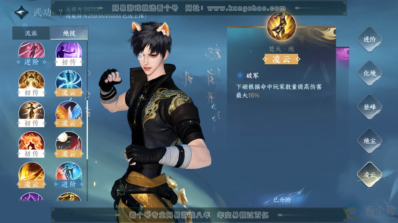 NSH311160逆水寒手游账号详情图40