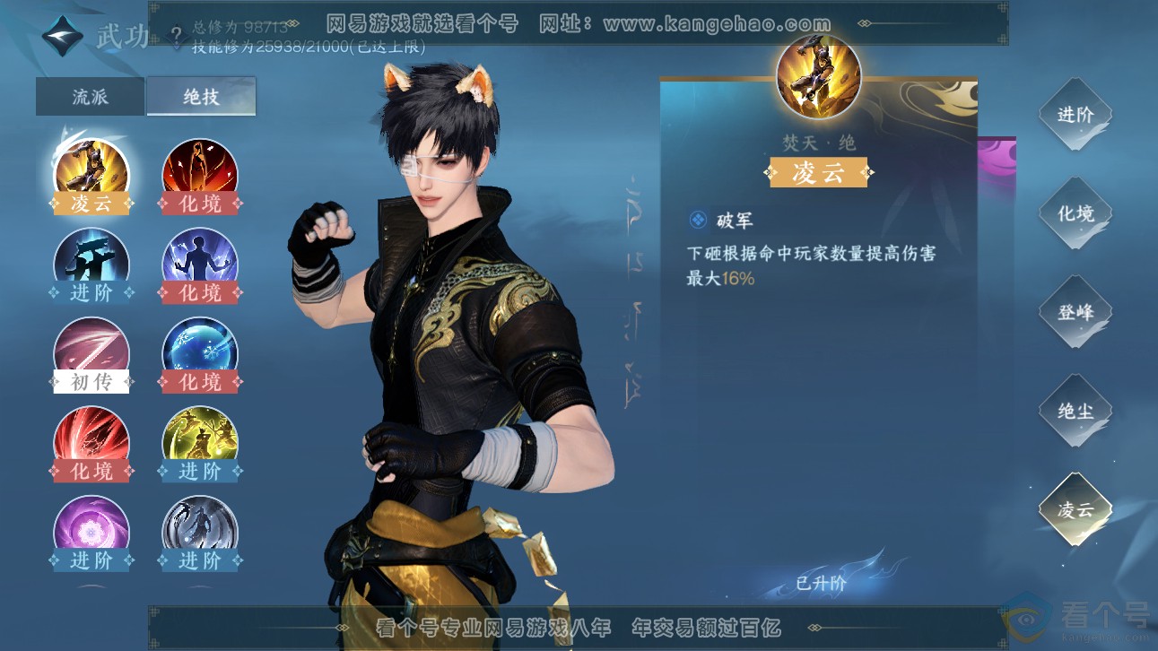NSH311160逆水寒手游账号详情图39