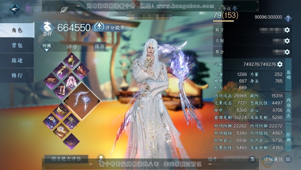 逆水寒手游账号踏北尘瑶光听雪极品数值 pvppve双顶级进度，比赛专用号