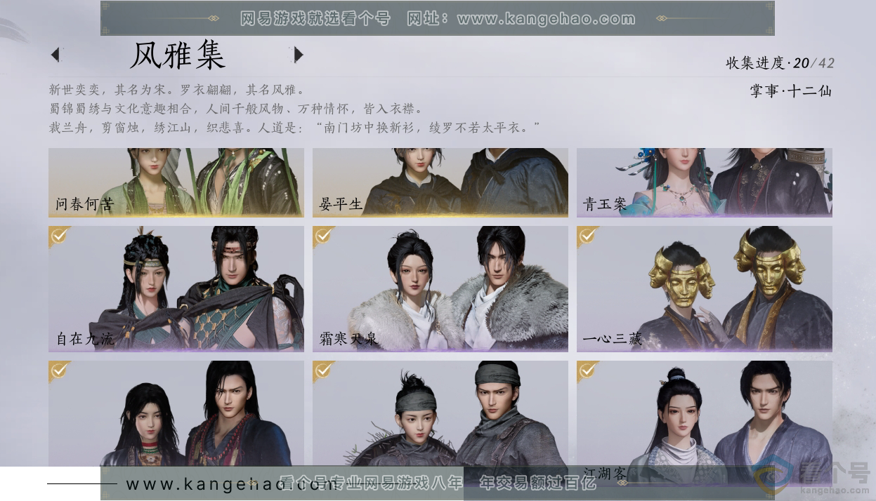 YYS30538燕云十六声账号详情图2 YYS30538燕云十六声账号详情图2