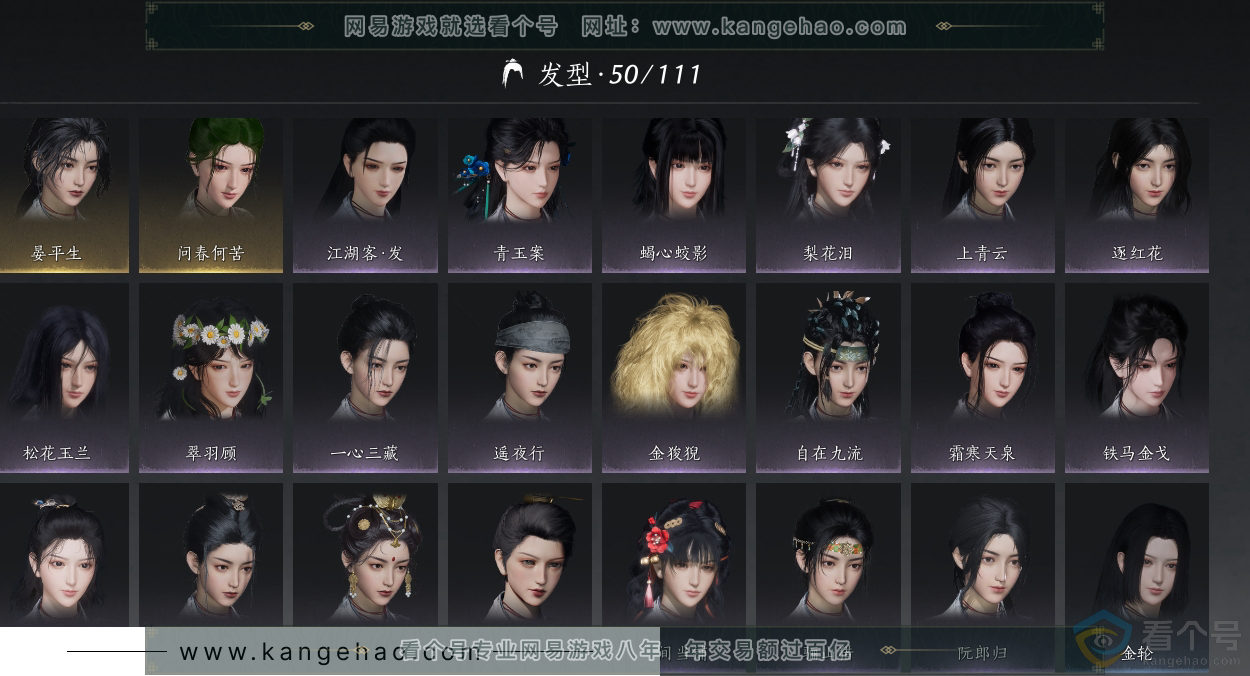 YYS30538燕云十六声账号详情图10 YYS30538燕云十六声账号详情图10