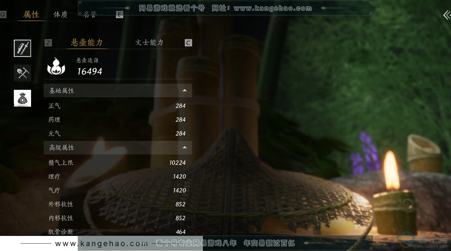 YYS30538燕云十六声账号详情图17 YYS30538燕云十六声账号详情图17