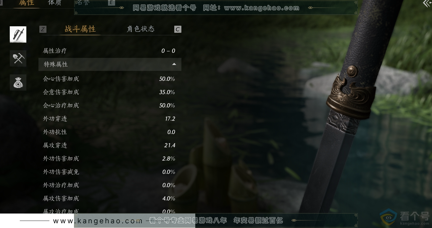 YYS30538燕云十六声账号详情图16 YYS30538燕云十六声账号详情图16