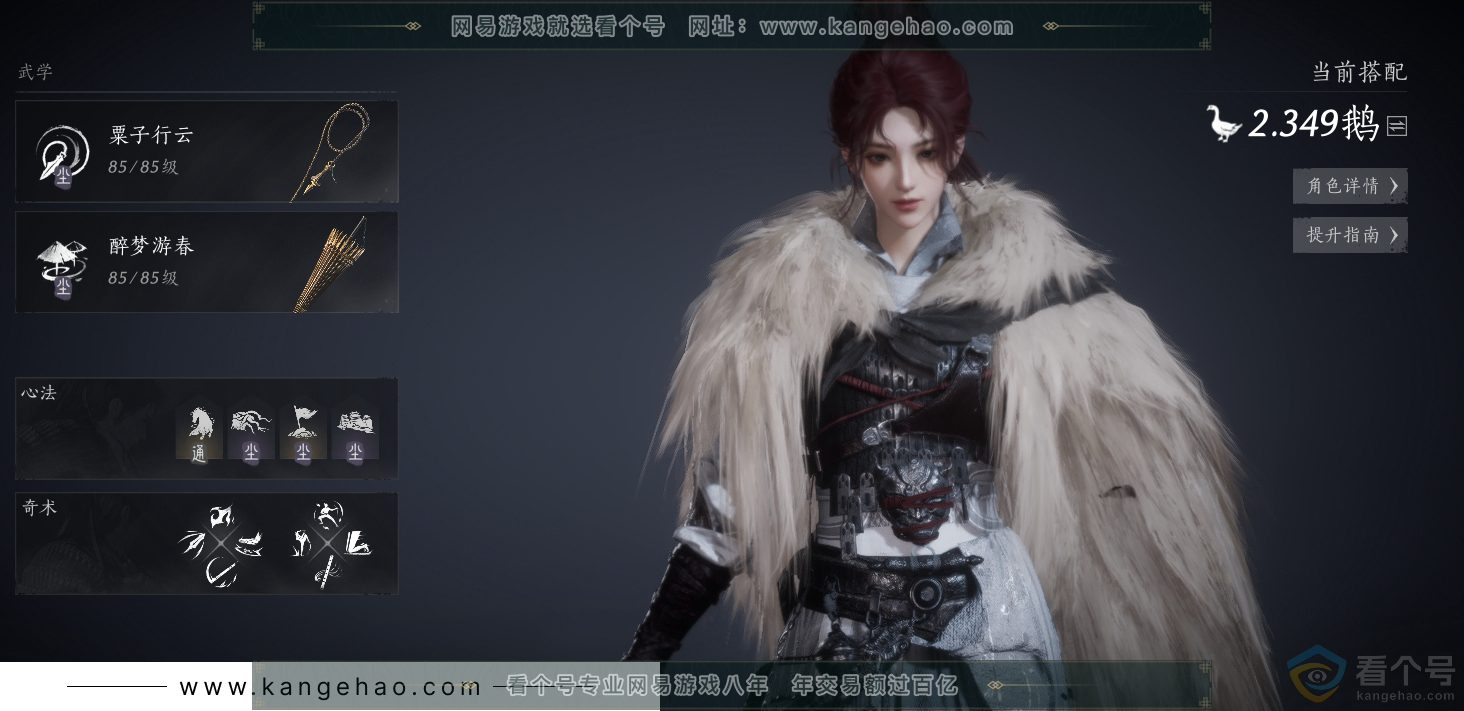 YYS30538燕云十六声账号详情图21 YYS30538燕云十六声账号详情图21
