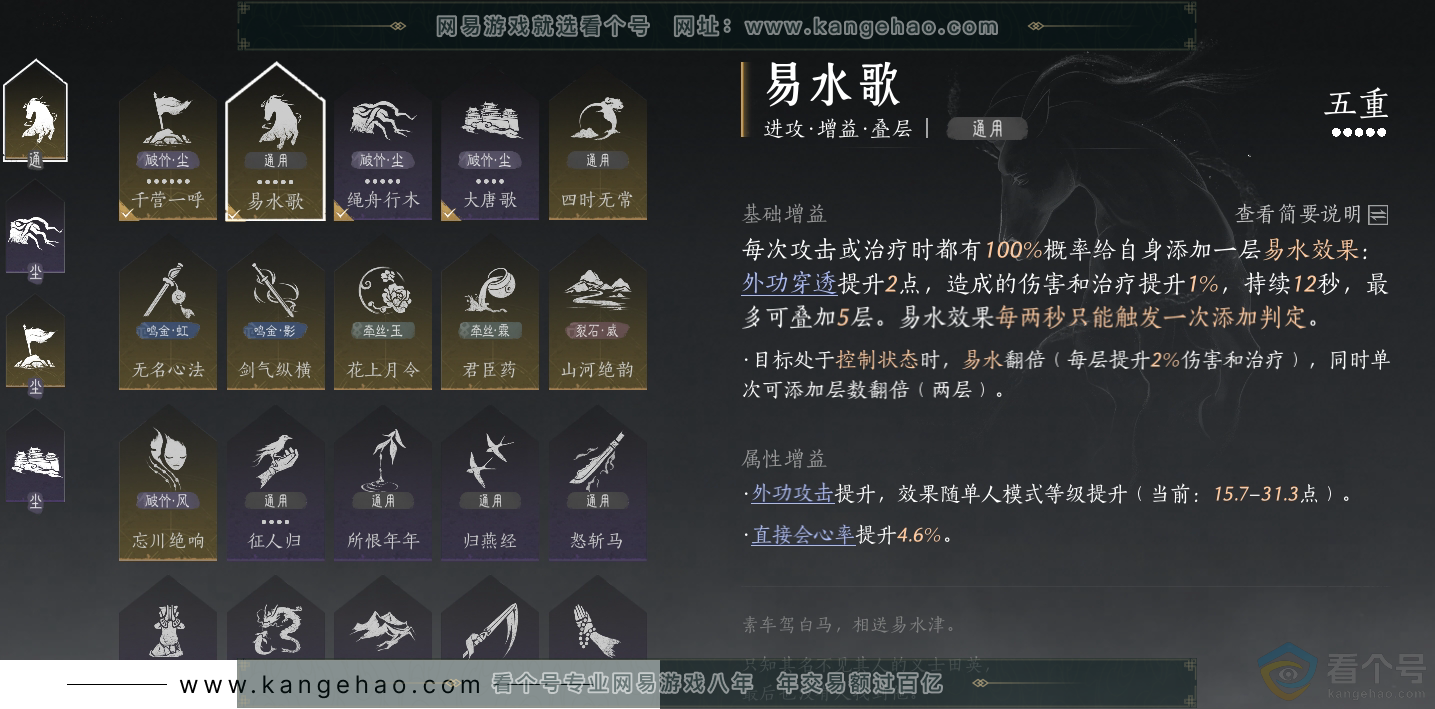 YYS30538燕云十六声账号详情图23 YYS30538燕云十六声账号详情图23
