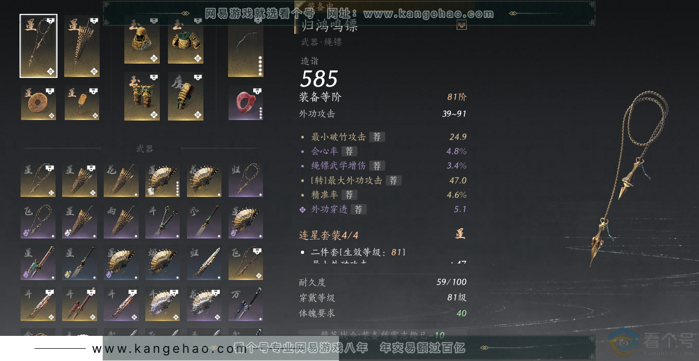 YYS30538燕云十六声账号详情图24 YYS30538燕云十六声账号详情图24