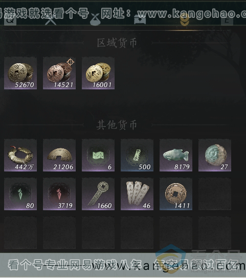 YYS30538燕云十六声账号详情图40 YYS30538燕云十六声账号详情图40