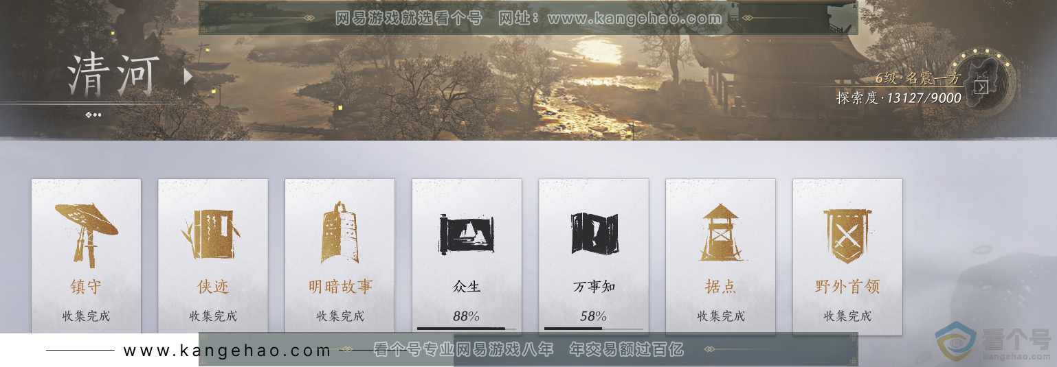 YYS30538燕云十六声账号详情图42 YYS30538燕云十六声账号详情图42