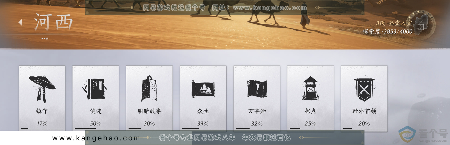 YYS30538燕云十六声账号详情图44 YYS30538燕云十六声账号详情图44