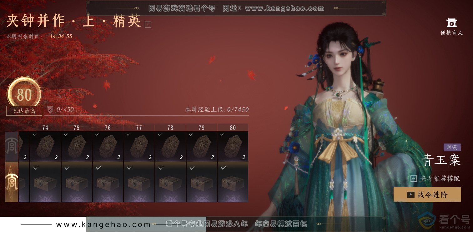 YYS30538燕云十六声账号详情图41 YYS30538燕云十六声账号详情图41