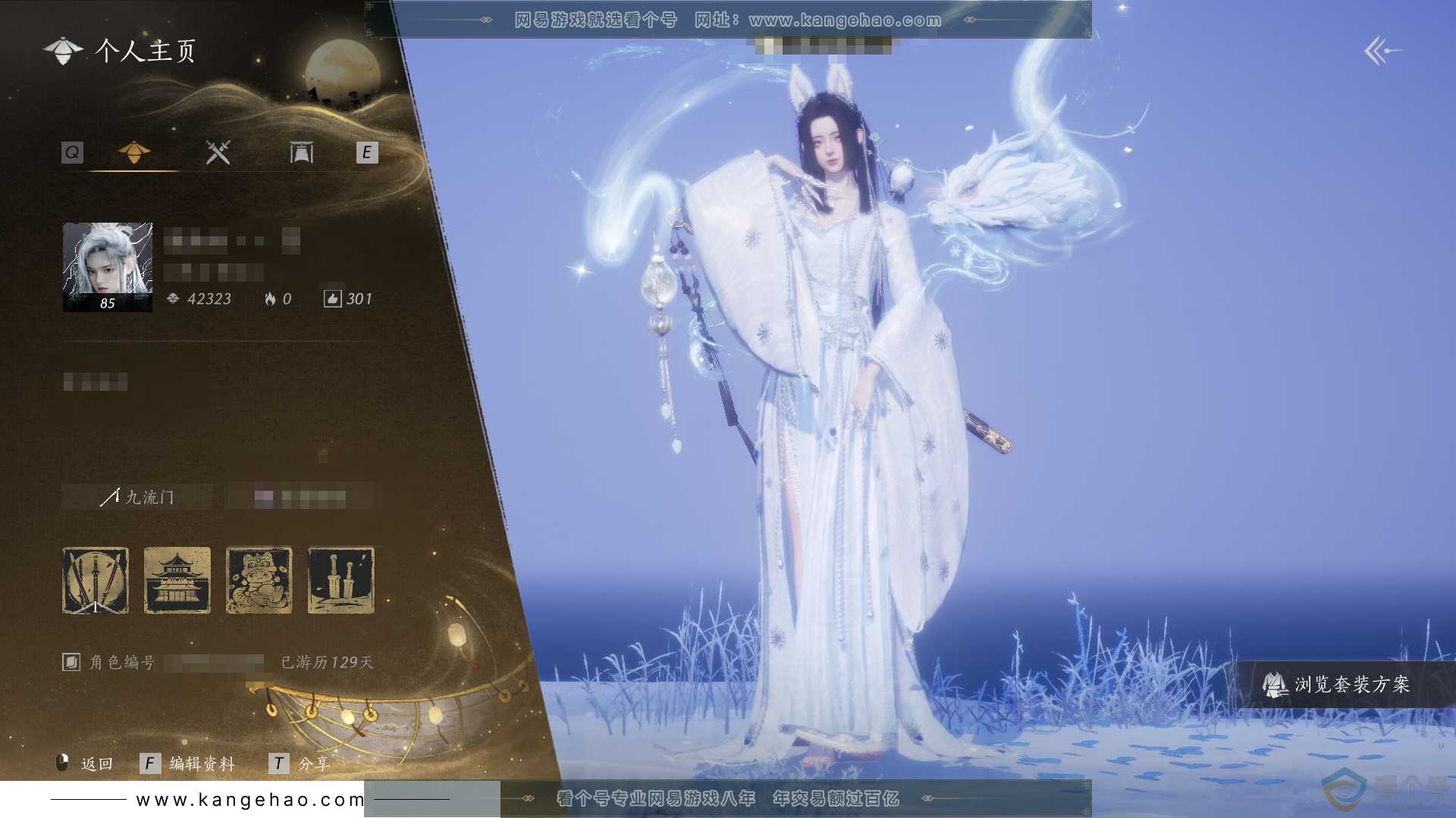 YYS30539燕云十六声账号详情图1 YYS30539燕云十六声账号详情图1